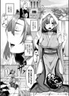 妖姫姦絡試し読み3ページ