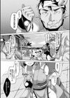 妖姫姦絡試し読み5ページ