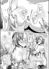 妖姫姦絡試し読み7ページ