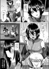 妖姫姦絡試し読み11ページ