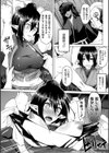 妖姫姦絡試し読み12ページ