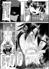 妖姫姦絡試し読み13ページ