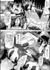 妖姫姦絡試し読み14ページ