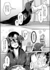 妖姫姦絡試し読み19ページ