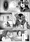 妖姫姦絡試し読み20ページ