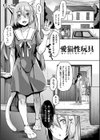 妖姫姦絡試し読み23ページ