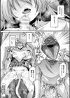 妖姫姦絡試し読み28ページ