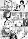 妖姫姦絡試し読み29ページ