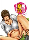 母さんの女穴（あな）つかわせて試し読み5ページ