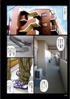 母さんの女穴（あな）つかわせて試し読み6ページ