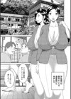 天然・とろける発情妻試し読み5ページ