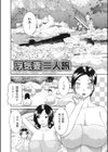 天然・とろける発情妻試し読み6ページ