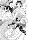 天然・とろける発情妻試し読み9ページ