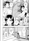 天然・とろける発情妻試し読み10ページ
