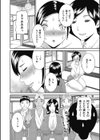 天然・とろける発情妻試し読み14ページ