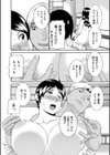 天然・とろける発情妻試し読み16ページ