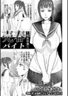 売春バイト 〜処女卒業〜【単話】試し読み1ページ