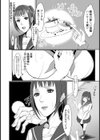 売春バイト 〜処女卒業〜【単話】試し読み2ページ