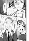 売春バイト 〜処女卒業〜【単話】試し読み3ページ