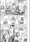 危険なママ会 〜堕ちた人妻、巨根の虜〜【単話】試し読み3ページ