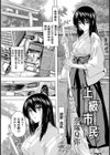 上級市民【単話】試し読み1ページ