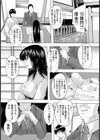 上級市民【単話】試し読み2ページ
