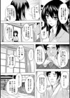 上級市民【単話】試し読み3ページ