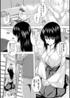 上級市民【単話】試し読み5ページ