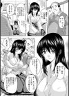 上級市民【単話】試し読み6ページ