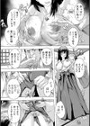 上級市民【単話】試し読み8ページ