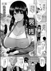襲穫 〜若妻摘み〜【単話】試し読み1ページ