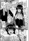 襲穫 〜若妻摘み〜【単話】試し読み3ページ