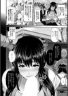 襲穫 〜若妻摘み〜【単話】試し読み4ページ