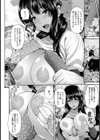 襲穫 〜若妻摘み〜【単話】試し読み6ページ