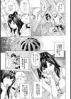 里帰り蝉時雨【単話】試し読み3ページ