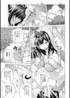 里帰り蝉時雨【単話】試し読み5ページ