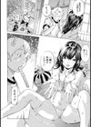 里帰り蝉時雨【単話】試し読み6ページ