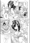 里帰り蝉時雨【単話】試し読み7ページ