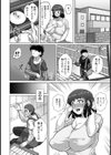 巨乳人妻脅迫調教セックス【単話】試し読み2ページ