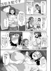 巨乳人妻脅迫調教セックス【単話】試し読み3ページ