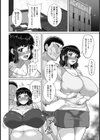 巨乳人妻脅迫調教セックス【単話】試し読み4ページ