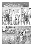 赤い棘【単話】試し読み6ページ