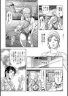 赤い棘【単話】試し読み7ページ