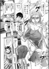 赤い棘【単話】試し読み8ページ