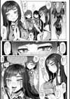 委員長が選んだ秘密のインターン【単話】試し読み3ページ