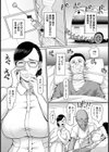 ヒミツの淫猥病棟【単話】試し読み2ページ
