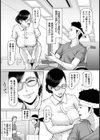 ヒミツの淫猥病棟【単話】試し読み3ページ