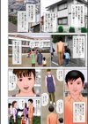 仕事はきついけど、たまには癒やされたいの試し読み4ページ