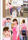 仕事はきついけど、たまには癒やされたいの試し読み8ページ