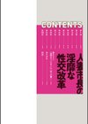 人妻市長の淫靡な性交改革試し読み2ページ